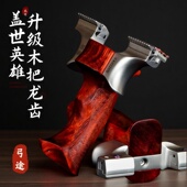 木把盖世英雄不锈钢钛合金弓途二代新款 龙齿弹弓快压成年人专用