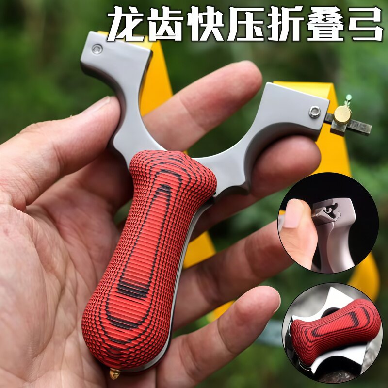 新款折叠龙齿夹片夹片快压钛合金小型折叠弹弓成年人专用户外竞技