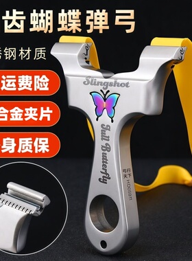 龙齿蝴蝶弹弓成年人专用专业级蝴蝶弓比赛专用正品玩具户外竞技弓