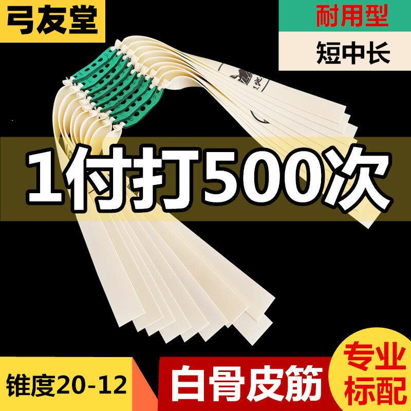 皮筋扁皮筋加厚强力高弹力定位皮兜大威力耐用弓弹弓成年人专用弓