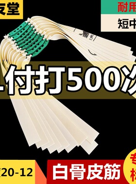 皮筋扁皮筋加厚强力高弹力定位皮兜大威力耐用弓弹弓成年人专用弓