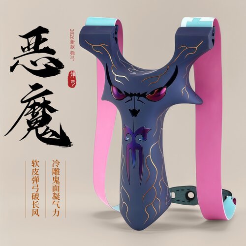 正品TC21钛合金恶魔龙齿弹弓比赛成年人专用新款竞技高精度弓架