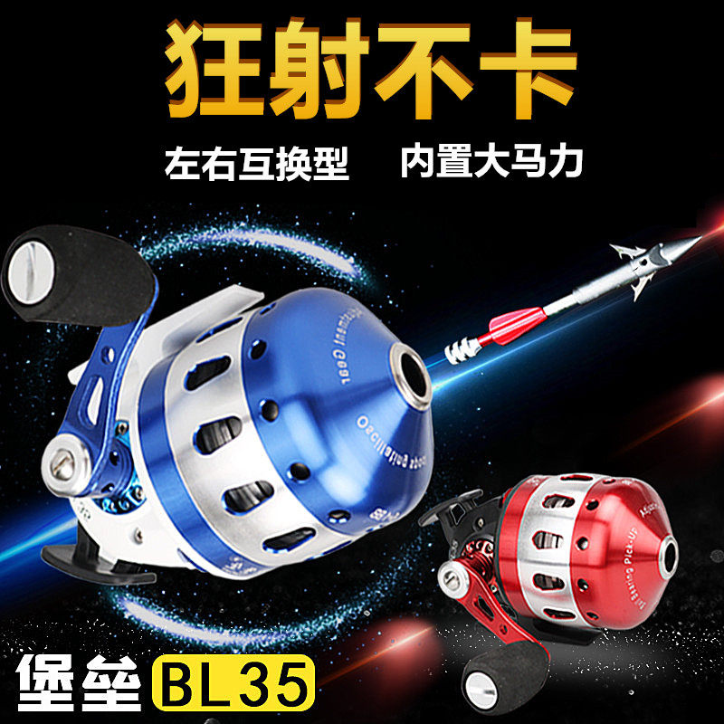 不卡线双鱼堡垒BL35射鱼轮自动排线渔轮弹弓户外顺畅打鱼鱼镖金属