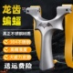 新款 蝙蝠弹弓成年人专用高精度不锈钢手感王暗扣龙齿快压户外竞技