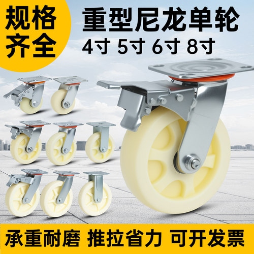 重型4寸5寸6寸8寸带刹车万向尼龙轮子耐磨平板小推车拖车脚轮轱辘