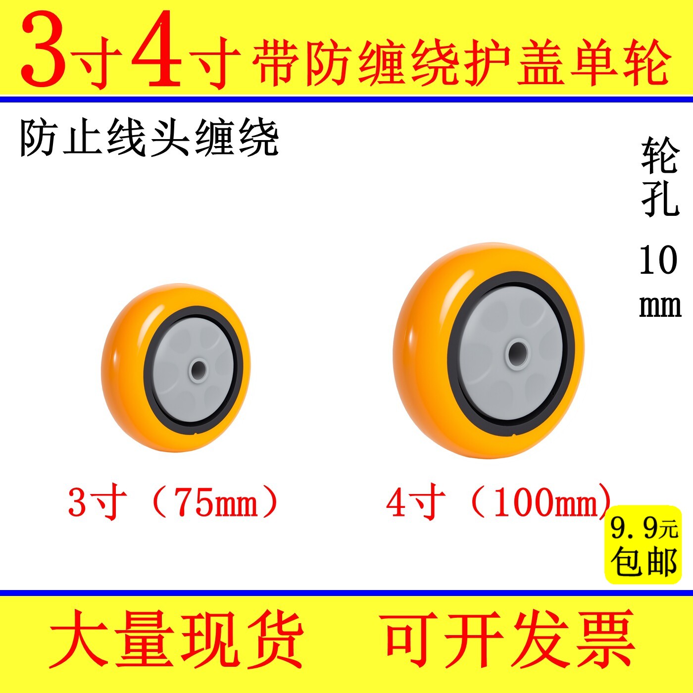 新款3寸4寸万向轮轮子带防缠绕护盖纺织厂专用纺纱厂小车滚轮轱辘