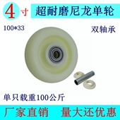 热卖 万向轮轮子4寸直径100厚度32超耐磨轱辘双轴承加强尼龙单轮