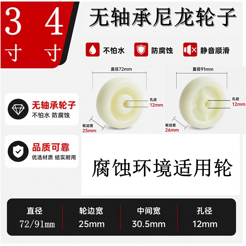 热卖3寸4寸无轴承尼龙单轮防水防腐蚀环境小推车万向轮子耐磨轱辘