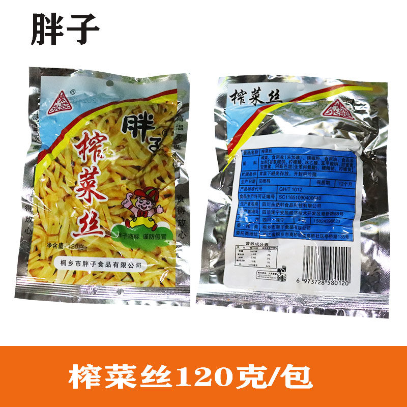胖子食品榨菜条下饭菜榨菜丝即食