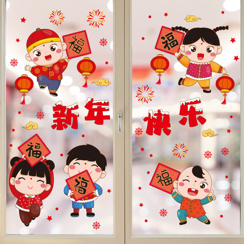 2025蛇年新年装饰福字门贴过年窗花春节新款玻璃贴纸窗贴场景布置 - 封面