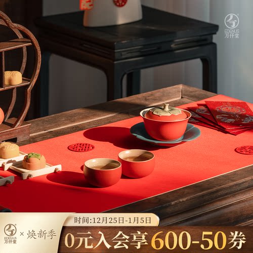 万仟堂盖碗中式茶具套装