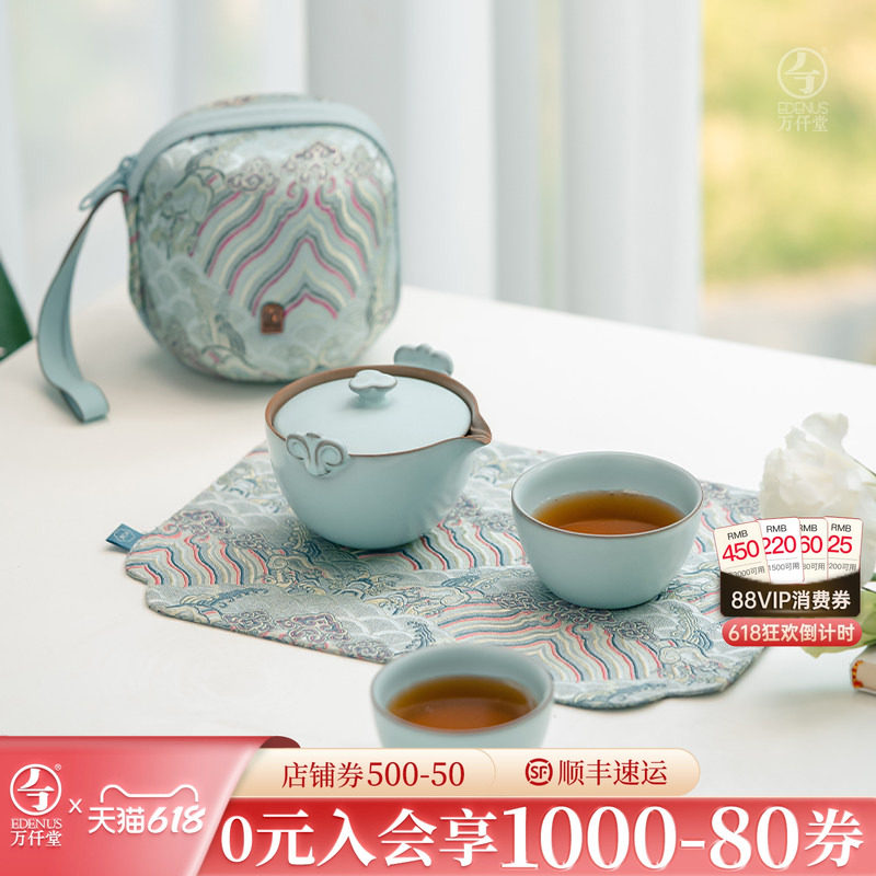 万仟堂旅行茶具快客杯一壶二杯