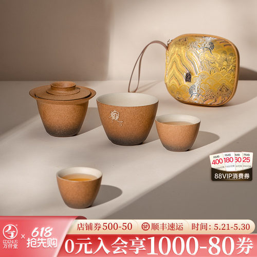 万仟堂观沧海旅行茶具套装