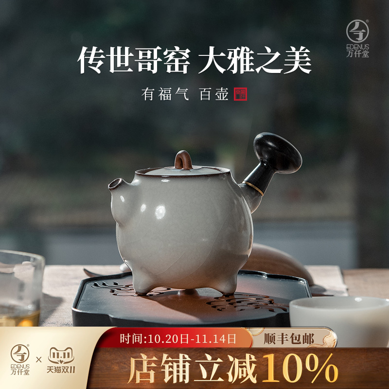 万仟堂高档哥窑功夫茶壶有福气