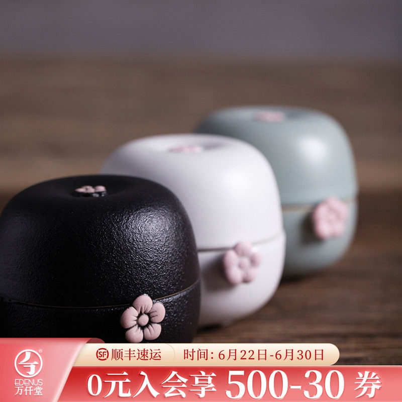 万仟堂一人饮中式梅花客快客杯