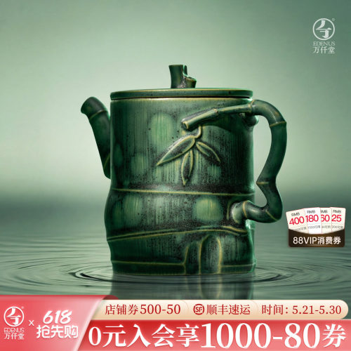 万仟堂竹林听雨高档泡茶壶