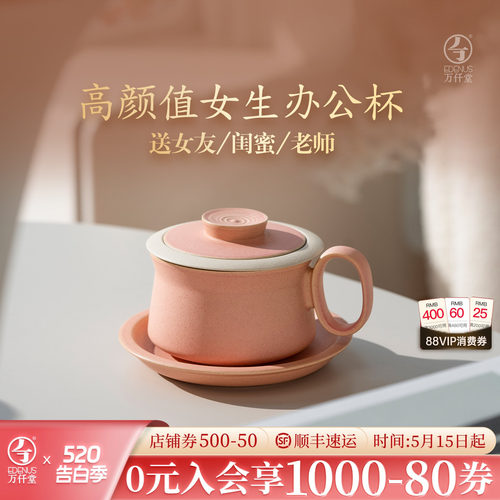 万仟堂可爱陶瓷办公杯