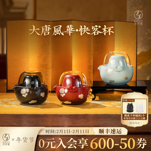 万仟堂联名陕历博旅行茶具快客杯一壶两杯便携式茶杯套装大唐风华