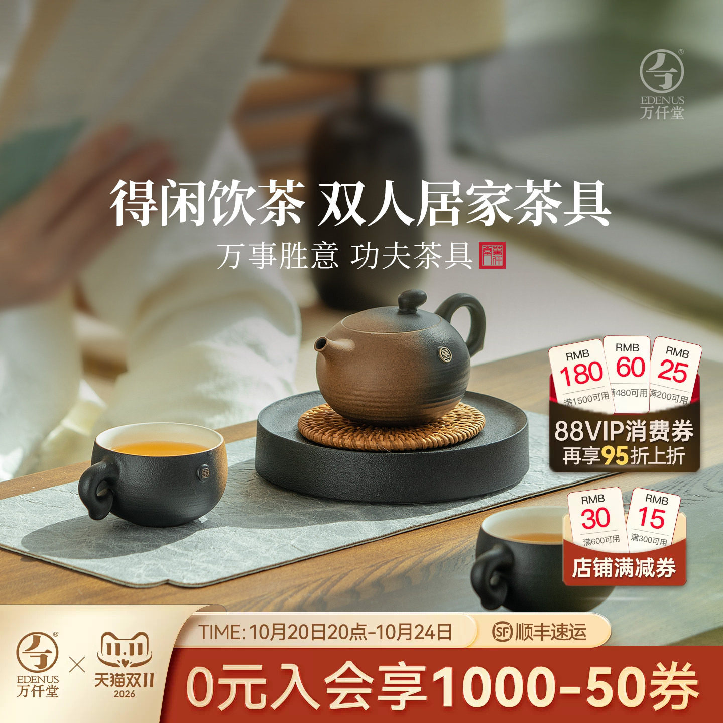 【东方茶礼】万仟堂茶具套装家用小茶具套装高档喝茶茶具万事胜意