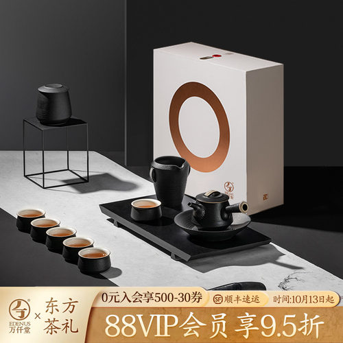 万仟堂商务送礼高档功夫茶具