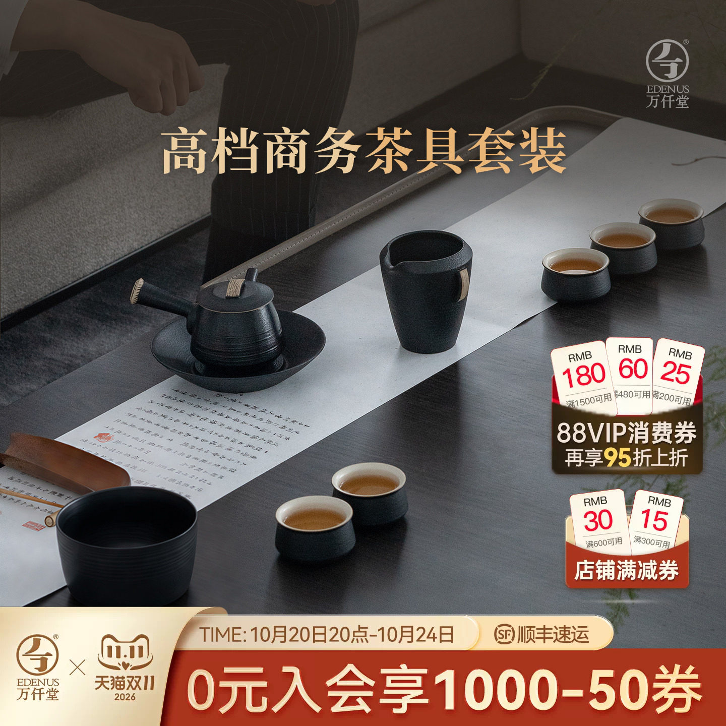 万仟堂功夫茶具套装轻奢高档家用茶壶茶具套装商务茶具送礼汉风候