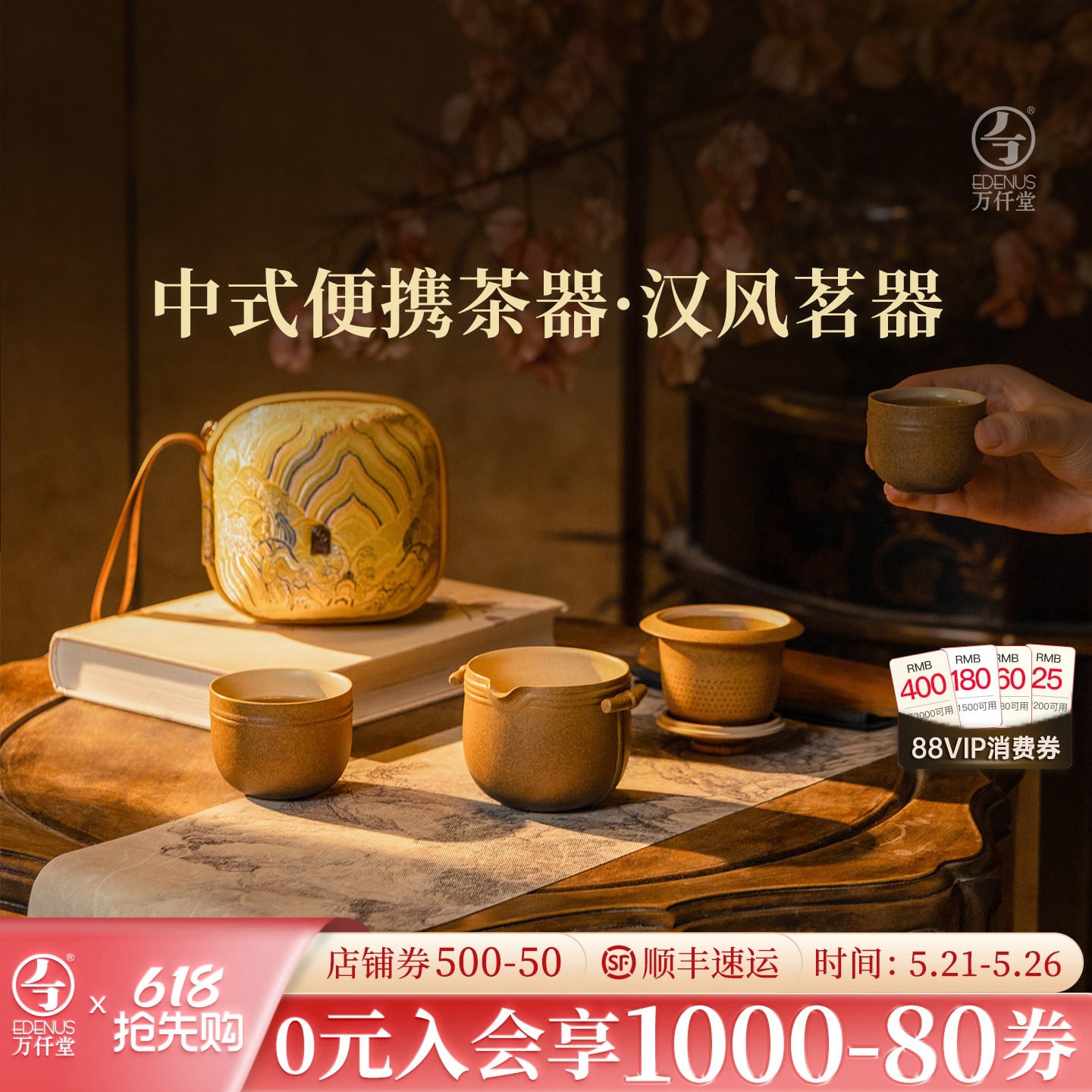 万仟堂旅行快客杯茶杯功夫茶具套装一人户外便携泡茶壶汉风茗器