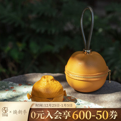 万仟堂创意软萌丑橘快客杯茶具