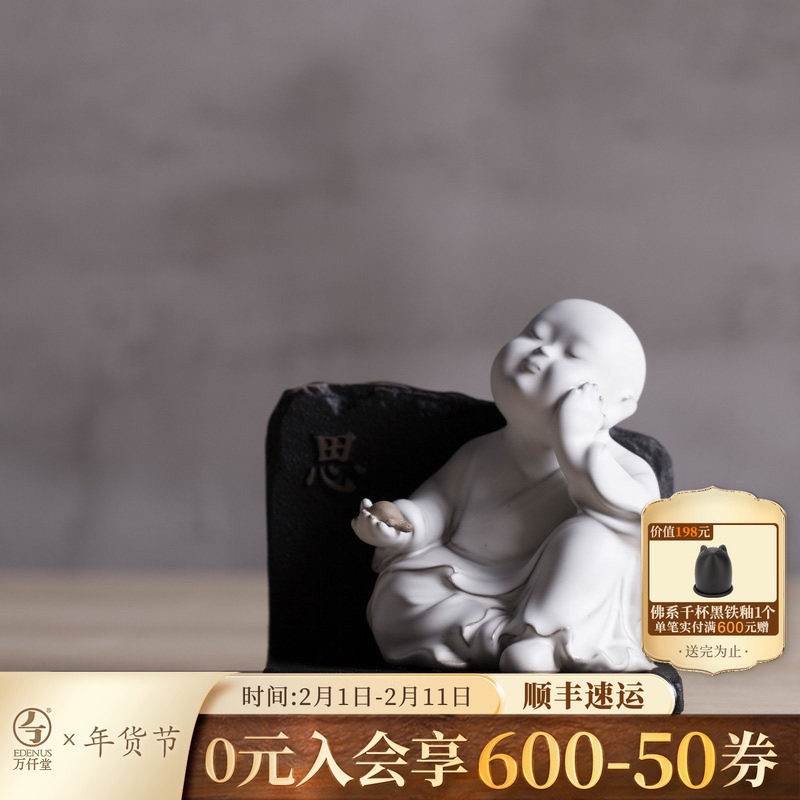 万仟堂陶瓷摆件可爱小和尚桌面茶道摆件创意家居饰品小雕塑初禅思