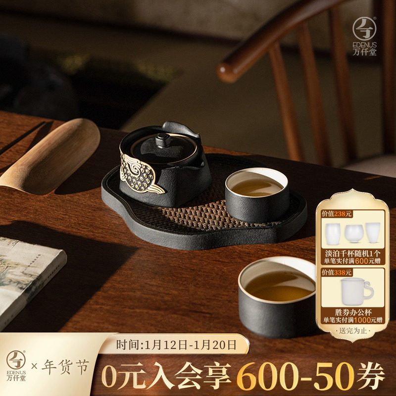 新年礼物万仟堂旅行茶具套装一人商务办公茶具礼品送男性朋友