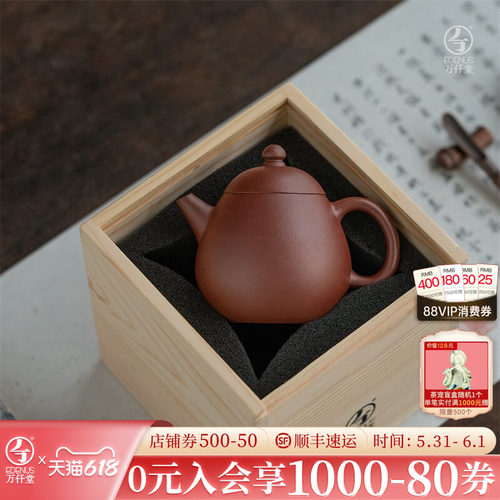 万仟堂高档龙蛋紫砂壶