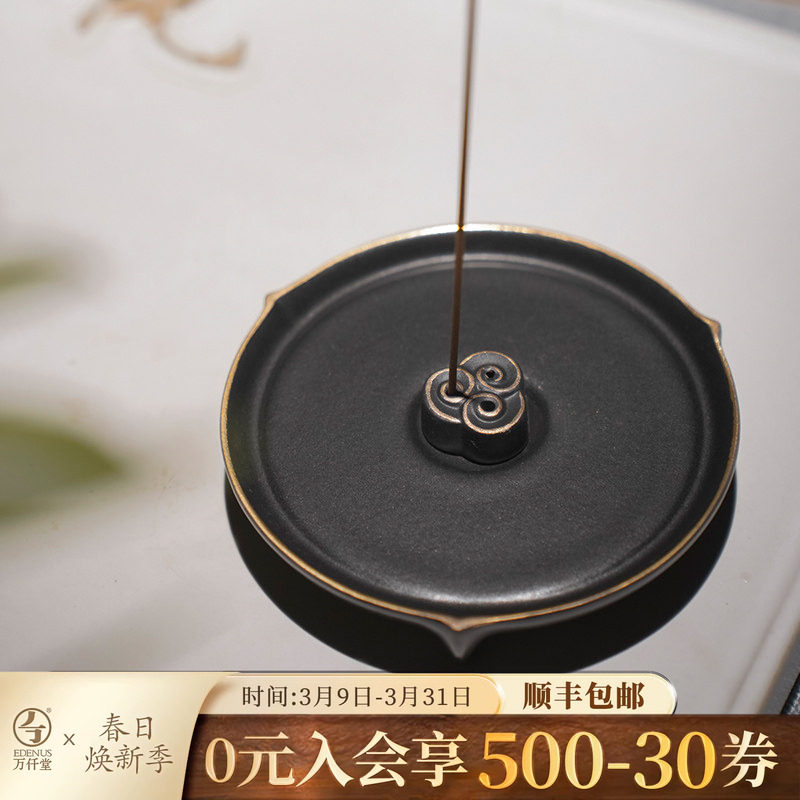 万仟堂陶瓷室内线香薰炉桌面摆件便携香器香道茶道香插如意香炉