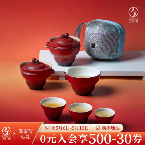 万仟堂户外便携式旅行茶具易泡壶