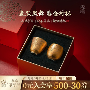 万仟堂轻奢主人杯高档茶杯套装 结婚礼盒新婚高颜值乔迁礼鱼跃凤舞
