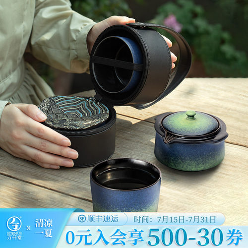 万仟堂户外便携式旅行茶具