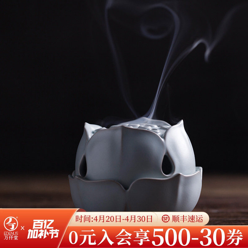 万仟堂香薰炉高端陶瓷茶香炉香插盘香家用香熏炉摆件茶道香炉天莲