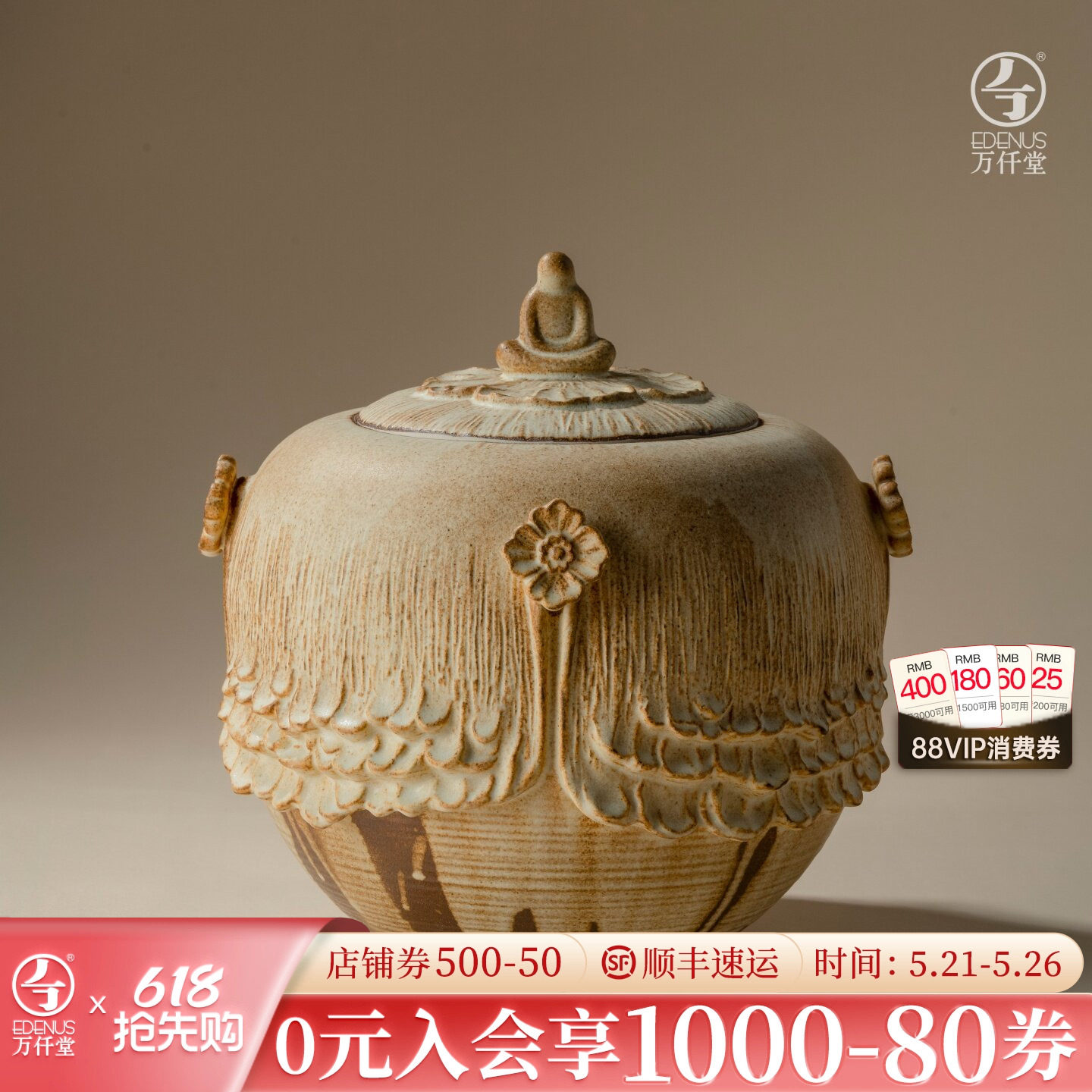 万仟堂高档陶瓷茶叶罐大容量茶叶密封罐居家收纳陈设收纳罐子定慧