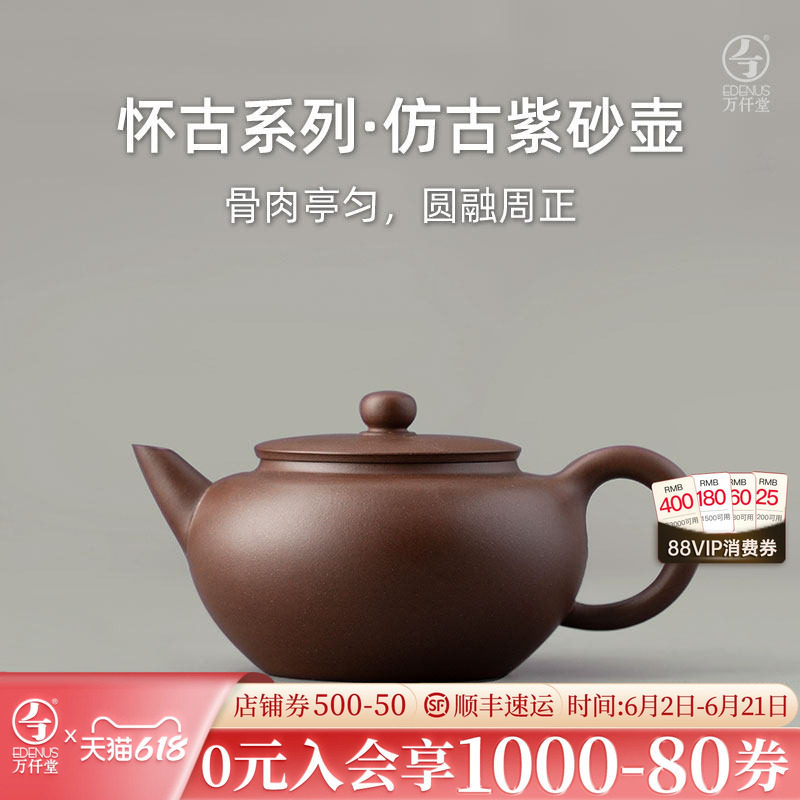 万仟堂紫砂壶功夫茶壶家用泡茶壶纯手工茶壶可泡养茶具仿古紫砂壶