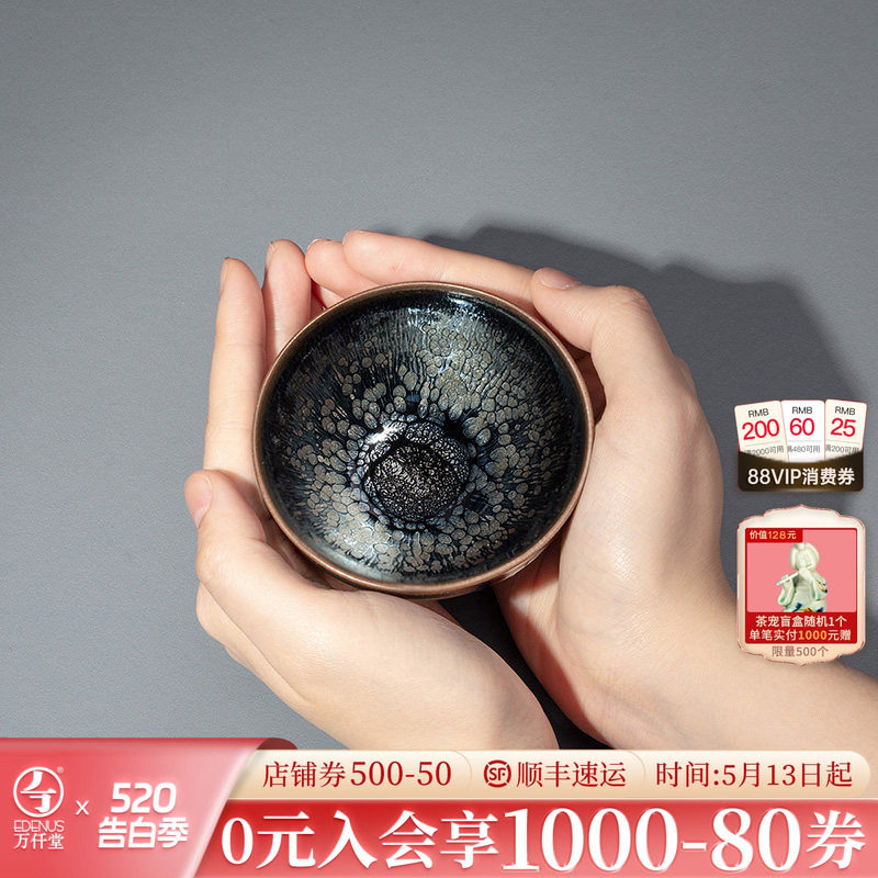 万仟堂建盏茶杯主人杯单杯男高端功夫茶杯个人专用喝茶杯蓝油滴02