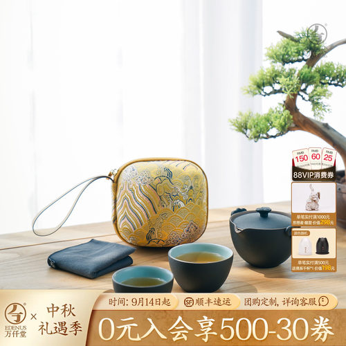 万仟堂经典热销称心如意快客杯