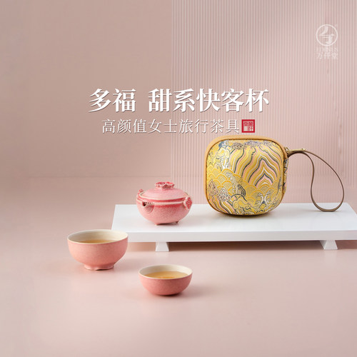 万仟堂户外茶具女士精致水果茶具