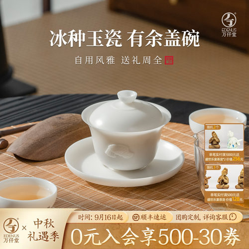 万仟堂高档白瓷盖碗轻奢泡茶碗