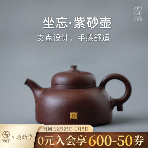 万仟堂纯手工紫砂壶可养高档送礼
