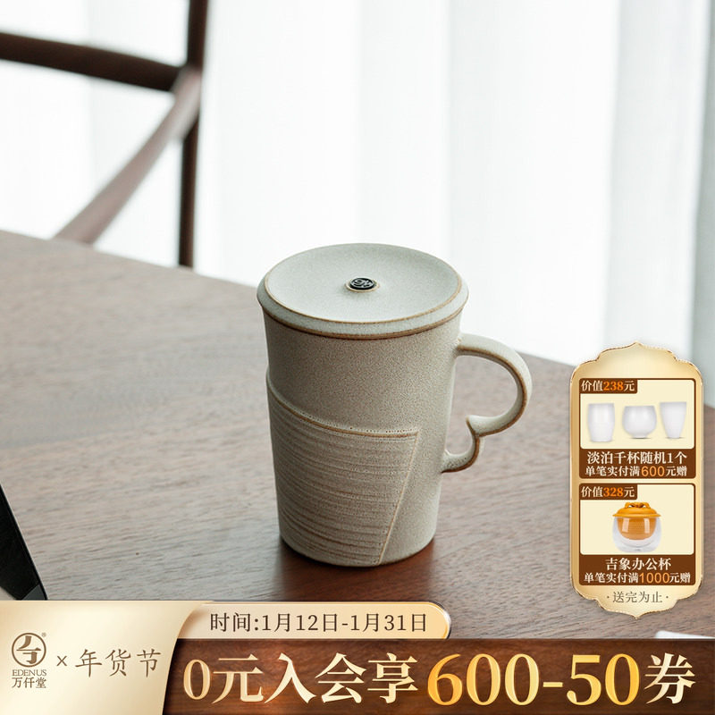 万仟堂茶杯陶瓷办公室泡茶杯个人专用大容量办公杯家用茶杯抱拙,餐饮具,茶杯,淘宝优惠券,粉丝福利购,淘宝优惠卷