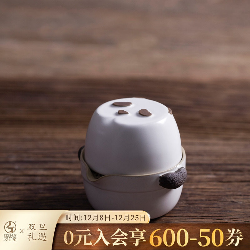 万仟堂萌萌国宝熊猫国潮快客杯