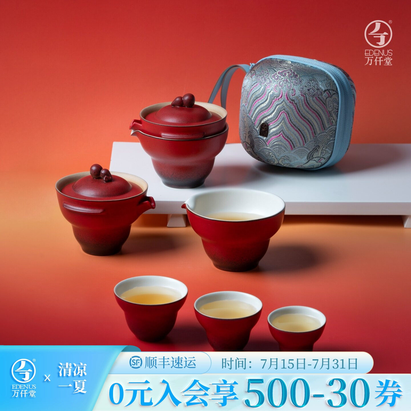 万仟堂户外便携式旅行茶具易泡壶