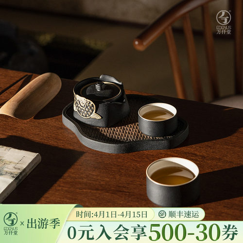 万仟堂男士旅行茶具套装礼品