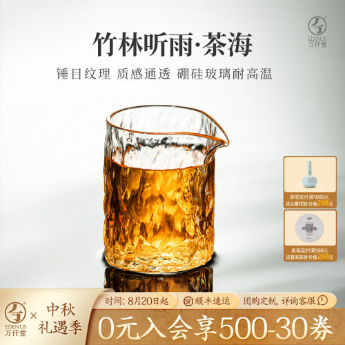 万仟堂高档茶海竹林听雨
