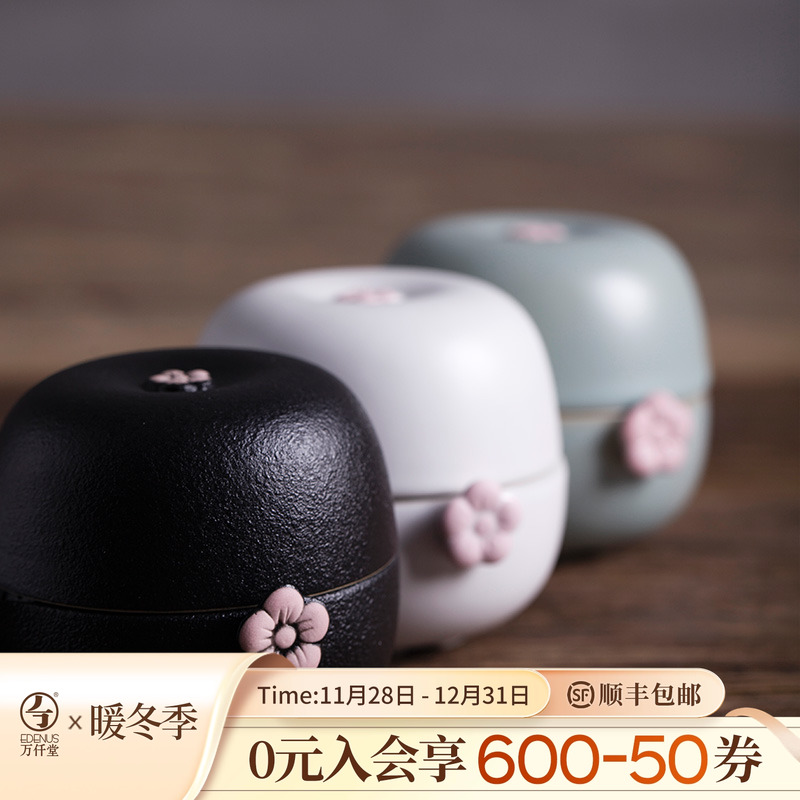 万仟堂一人饮中式梅花客快客杯