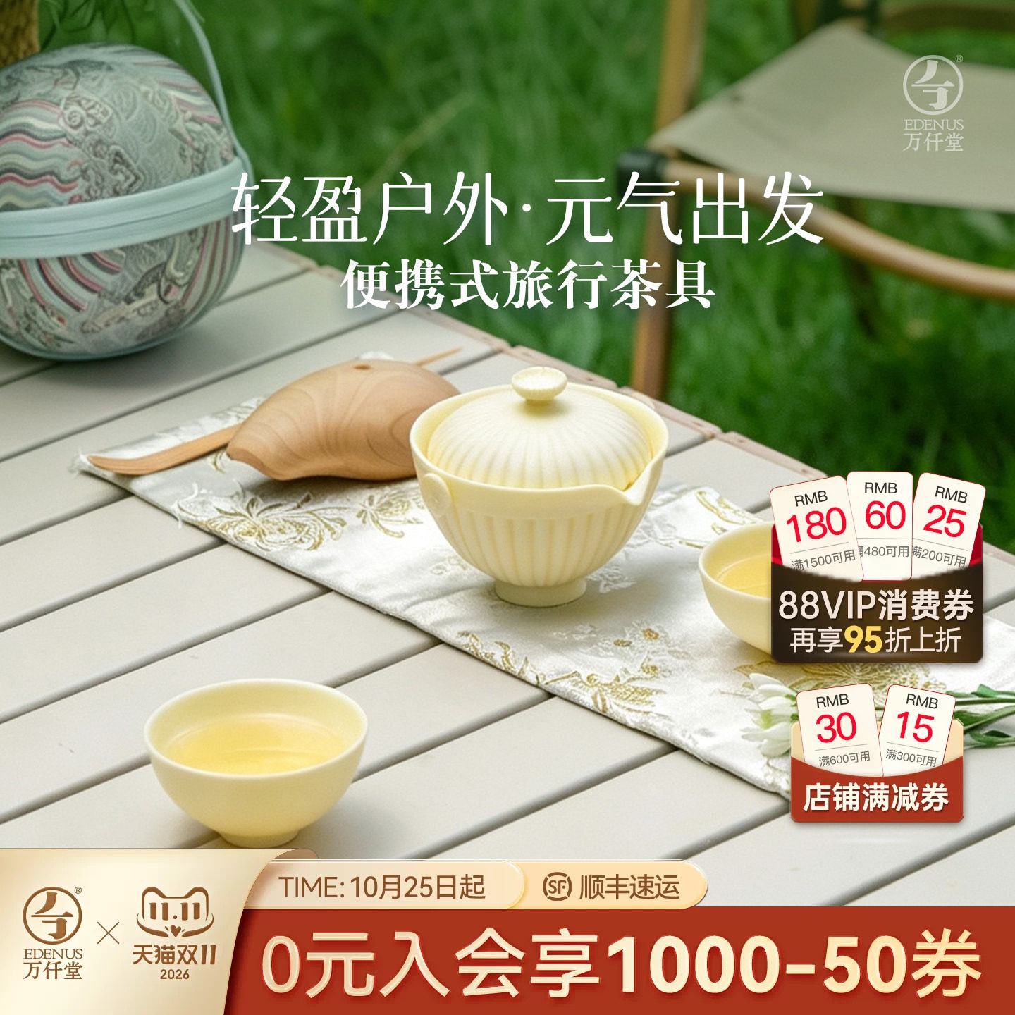 万仟堂可爱风便携式户外旅行茶具