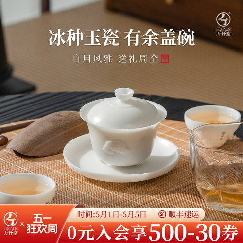 万仟堂高档白瓷盖碗轻奢泡茶碗